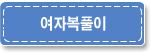 �����ߺ��°� ���ں�Ǯ��